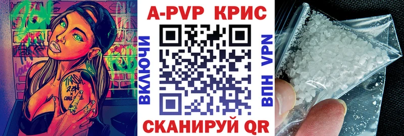 А ПВП мука наркошоп Куртамыш