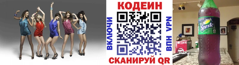 Кодеиновый сироп Lean напиток Lean (лин)  Куртамыш 