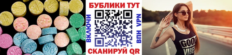 ЭКСТАЗИ VHQ  Куртамыш 
