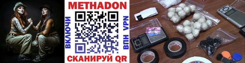 где купить   Куртамыш  МЕТАДОН кристалл 